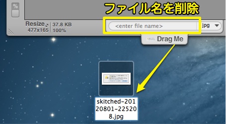 Skitchにもユニークなファイル名を自動で付ける方法がありました